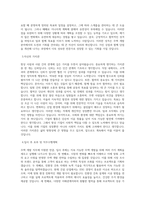 보성그룹 주택_개발 직무 BEST 우수 자기소개서 자소서-2