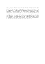 보성그룹 주택_개발 직무 BEST 우수 자기소개서 자소서-3