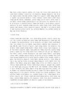 국립중앙청소년디딤센터_주간생활지도분야_BEST 우수 자기소개서-2