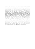 국립중앙청소년디딤센터_주간생활지도분야_BEST 우수 자기소개서-3