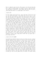 대구경북과학기술원_미래자동차연구부-박사후연수연구원-RE-01_BEST 우수 자기소개서-2