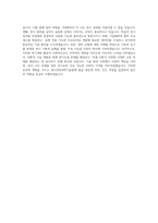대구경북과학기술원_미래자동차연구부-박사후연수연구원-RE-01_BEST 우수 자기소개서-3