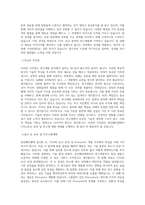 동진쎄미켐 연구개발(CVD_ALD 공정 및 Precursor 개발) 직무 BEST 우수 자기소개서 자소서-2