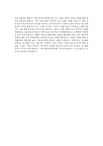 동진쎄미켐 연구개발(CVD_ALD 공정 및 Precursor 개발) 직무 BEST 우수 자기소개서 자소서-3