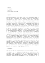 DB하이텍 시설관리(설비부문) 직무 BEST 우수 자기소개서 자소서-1
