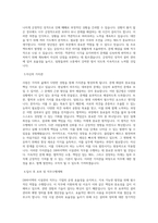 DB하이텍 시설관리(설비부문) 직무 BEST 우수 자기소개서 자소서-2