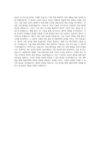 DB하이텍 시설관리(설비부문) 직무 BEST 우수 자기소개서 자소서-3