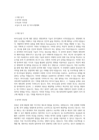 대구경북과학기술원_바이오융합연구(응용바이오 분야)_BEST 우수 자기소개서-1