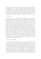 대구경북과학기술원_바이오융합연구(응용바이오 분야)_BEST 우수 자기소개서-2