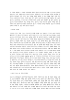강남구도시관리공단 일반행정(기록물관리) 직무 BEST 우수 자기소개서 자소서-2