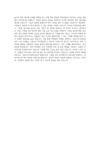 강남구도시관리공단 일반행정(기록물관리) 직무 BEST 우수 자기소개서 자소서-3