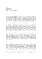 DB하이텍 자사제품설계_품질관리_신뢰성평가 직무 BEST 우수 자기소개서 자소서-1