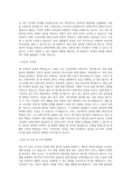 DB하이텍 자사제품설계_품질관리_신뢰성평가 직무 BEST 우수 자기소개서 자소서-2
