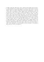 DB하이텍 자사제품설계_품질관리_신뢰성평가 직무 BEST 우수 자기소개서 자소서-3