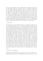 국립창원대학교 국제무역학과 학업계획서 BEST 우수-2