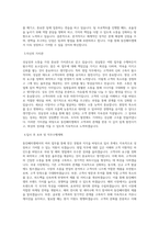 동진쎄미켐 영업-국내 및 해외영업(고객사 대응) 직무 BEST 우수 자기소개서 자소서-2