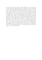 동진쎄미켐 이차전지 소재 개발 (중_장기 개발과제 중점) 직무 BEST 우수 자기소개서 자소서-3