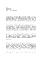 국립창원대학교 기업정보학과 학업계획서 BEST 우수-1