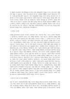 국립창원대학교 기업정보학과 학업계획서 BEST 우수-2