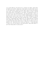 국립창원대학교 기업정보학과 학업계획서 BEST 우수-3