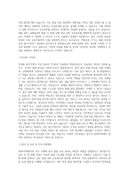 DB하이텍_Fab QA (Fab Quality Assurance)_BEST 우수 자기소개서-2