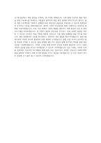 DB하이텍_Fab QA (Fab Quality Assurance)_BEST 우수 자기소개서-3