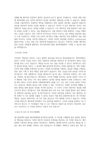 대구경북과학기술원_재무회계팀-사무원-AA-01_BEST 우수 자기소개서-2
