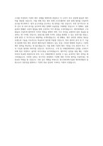 대구경북과학기술원_재무회계팀-사무원-AA-01_BEST 우수 자기소개서-3