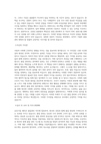 유진기업 레미콘 품질관리(QM)-경기도 남양주 직무 BEST 우수 자기소개서 자소서-2