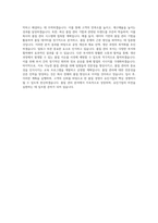 유진기업 레미콘 품질관리(QM)-경기도 남양주 직무 BEST 우수 자기소개서 자소서-3