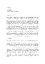 대구경북과학기술원_정보전산팀-휴직대체인력(기술원)-AA-02_BEST 우수 자기소개서-1