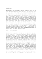 대구경북과학기술원_정보전산팀-휴직대체인력(기술원)-AA-02_BEST 우수 자기소개서-2