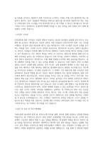 서희그룹 [서희건설]안전시스템-서울 본사 직무 BEST 우수 자기소개서 자소서-2