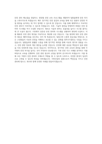 서희그룹 [서희건설]안전시스템-서울 본사 직무 BEST 우수 자기소개서 자소서-3