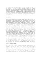 대구경북과학기술원_첨단융합분석팀-기술원-AA-02_BEST 우수 자기소개서-2