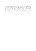 대구경북과학기술원_첨단융합분석팀-기술원-AA-02_BEST 우수 자기소개서-3