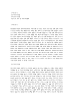 대구경북과학기술원_첨단융합분석팀-휴직대체인력(기술원)-CA-01_BEST 우수 자기소개서-1