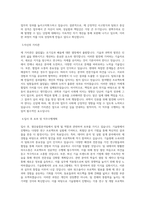 대구경북과학기술원_첨단융합분석팀-휴직대체인력(기술원)-CA-01_BEST 우수 자기소개서-2