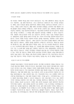 아워홈 발효식품연구 직무 BEST 우수 자기소개서 자소서-2