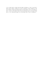 아워홈 발효식품연구 직무 BEST 우수 자기소개서 자소서-3