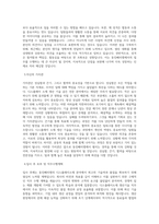 동진쎄미켐_디스플레이소재 생산기술_BEST 우수 자기소개서-2
