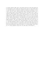동진쎄미켐_디스플레이소재 생산기술_BEST 우수 자기소개서-3