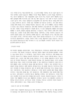 LG전자_H&A사업본부 Mechanical R&D_BEST 우수 자기소개서-2