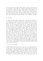 서희그룹 분양마케팅 직무 BEST 우수 자기소개서 자소서-2