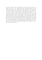 서희그룹 분양마케팅 직무 BEST 우수 자기소개서 자소서-3