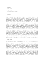 강남문화재단_기능직 마급-수영지도_BEST 우수 자기소개서-1
