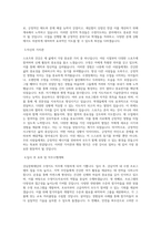강남문화재단_기능직 마급-수영지도_BEST 우수 자기소개서-2