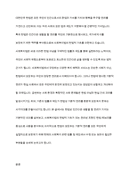 헌법에서 규정하고 있는 사회복지법의 권리성 조항을 설명하고 기본적 권리를 보장하기 위해 수정 또는 보완이 필요한 부분을 논하시오-2