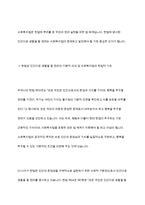 헌법에서 규정하고 있는 사회복지법의 권리성 조항을 설명하고 기본적 권리를 보장하기 위해 수정 또는 보완이 필요한 부분을 논하시오-3