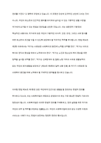 헌법에서 규정하고 있는 사회복지법의 권리성 조항을 설명하고 기본적 권리를 보장하기 위해 수정 또는 보완이 필요한 부분을 논하시오-4